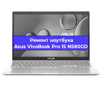 Замена видеокарты на ноутбуке Asus VivoBook Pro 15 N580GD в Волгограде